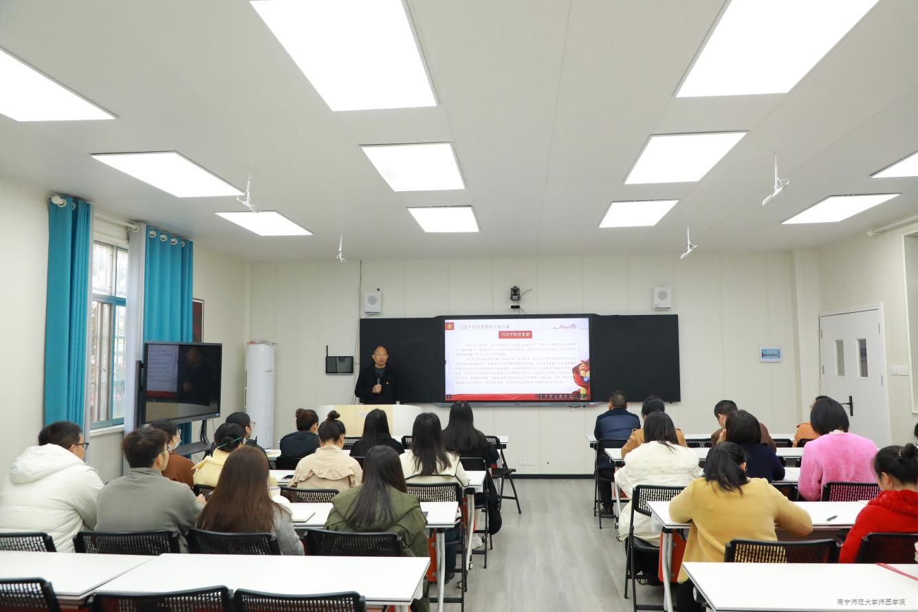 【主题教育】学院领导讲授《深入学习领会习近平经济思想》专题党课