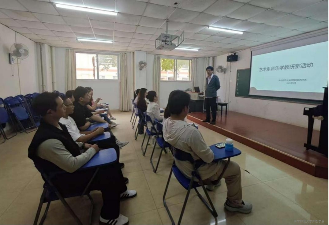 【教学质量提升月】艺术系音乐学教研室开展“数字化教学工具在音乐课程中的创新应用”主题教研活动