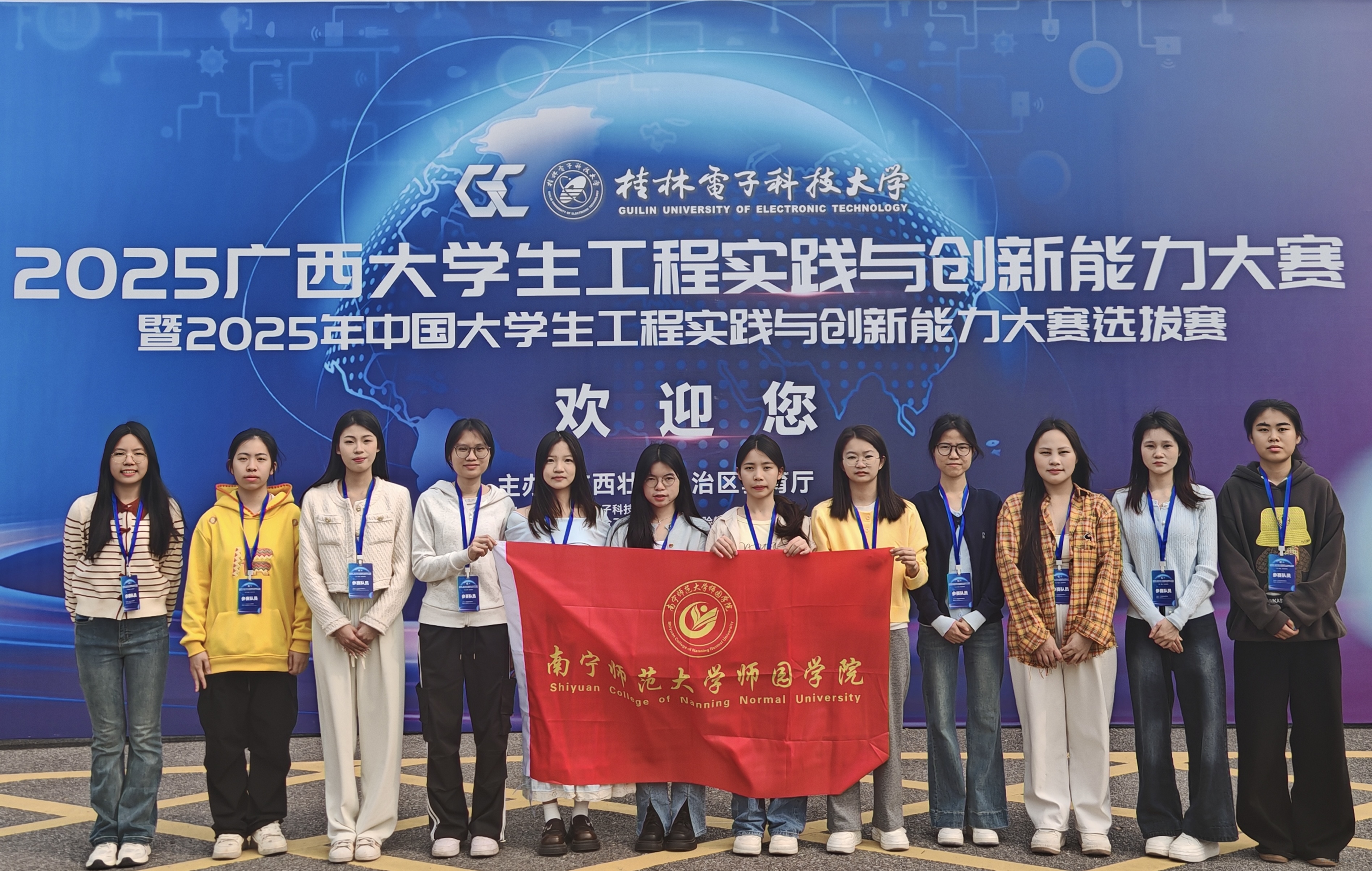 【尚美笃行·荣誉篇】我院学子在2025广西大学生工程实践与创新能力大赛暨2025年中国大学生工程实践与创新能力大赛选拔赛中喜获佳绩