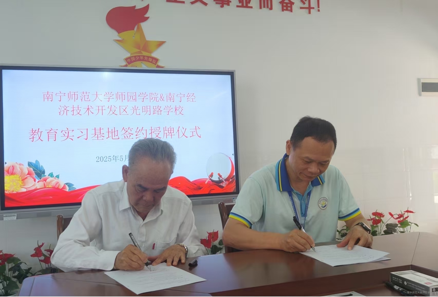 学院与江南区光明路学校共建教育实践基地