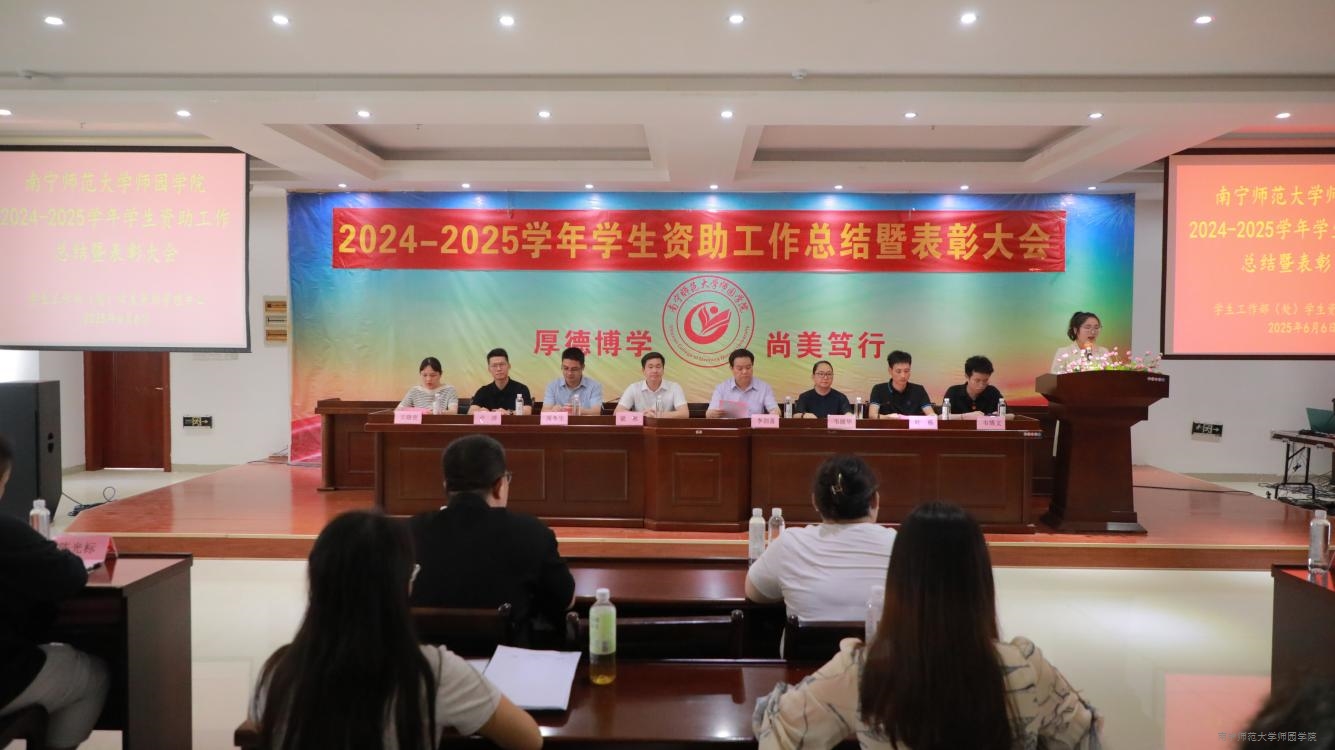 砥砺奋进 筑梦未来